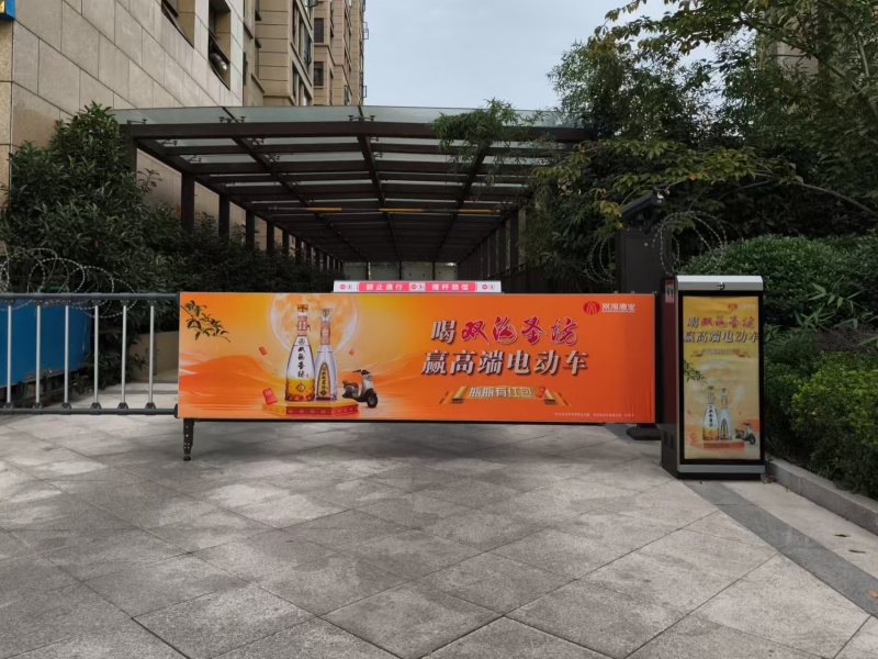 道閘門禁